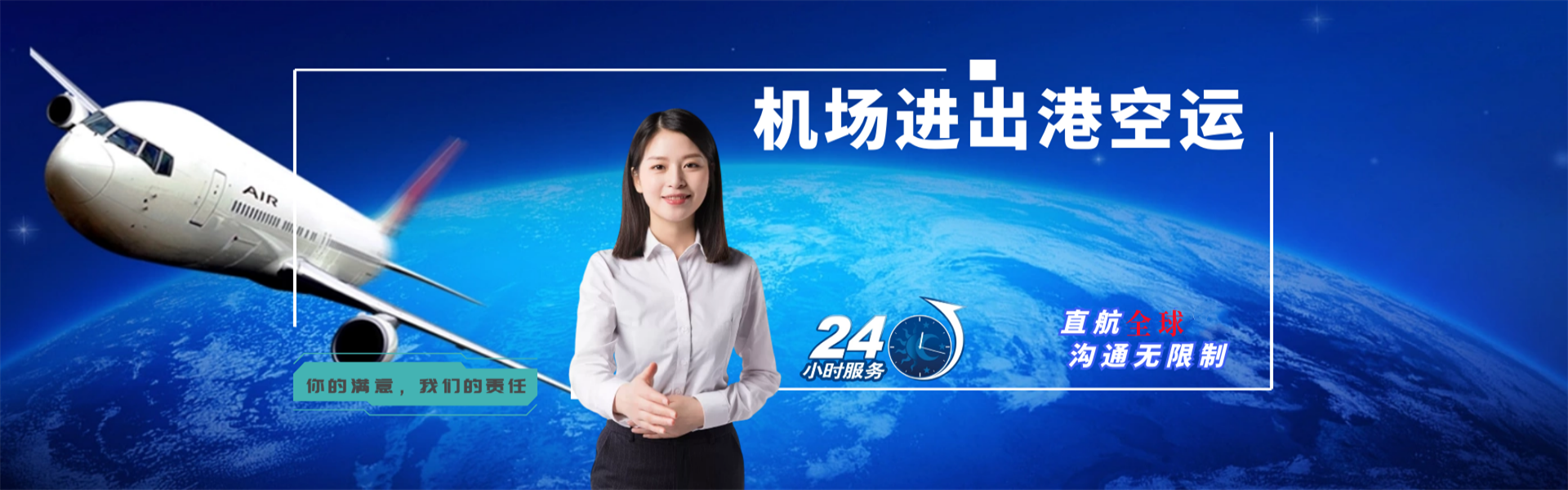 响水镇到罗马尼亚物流公司-响水镇至罗马尼亚物流专线-响水镇空运到罗马尼亚-优时通物流有限公司